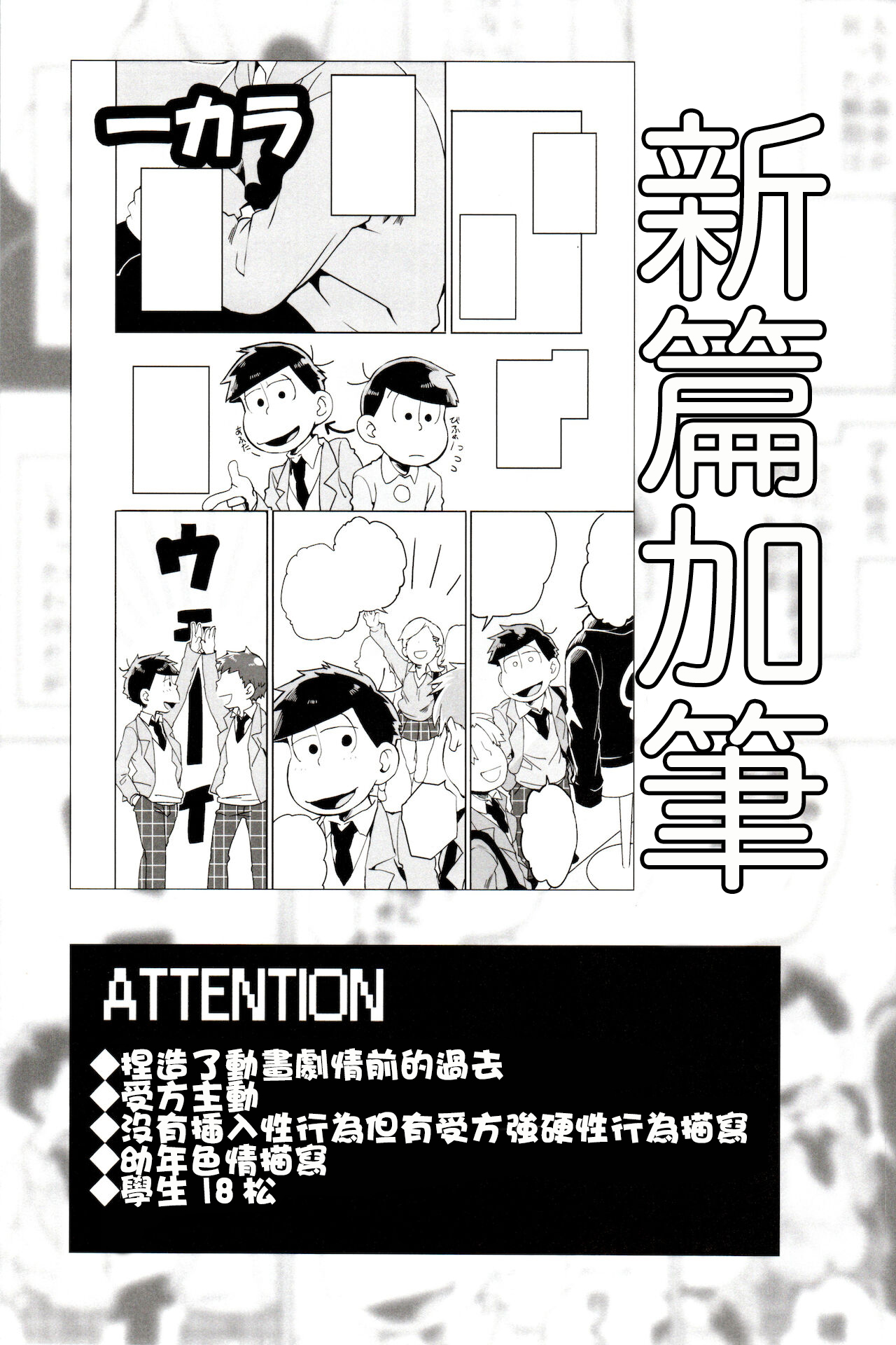 x2 ASSORT2 page 3 full