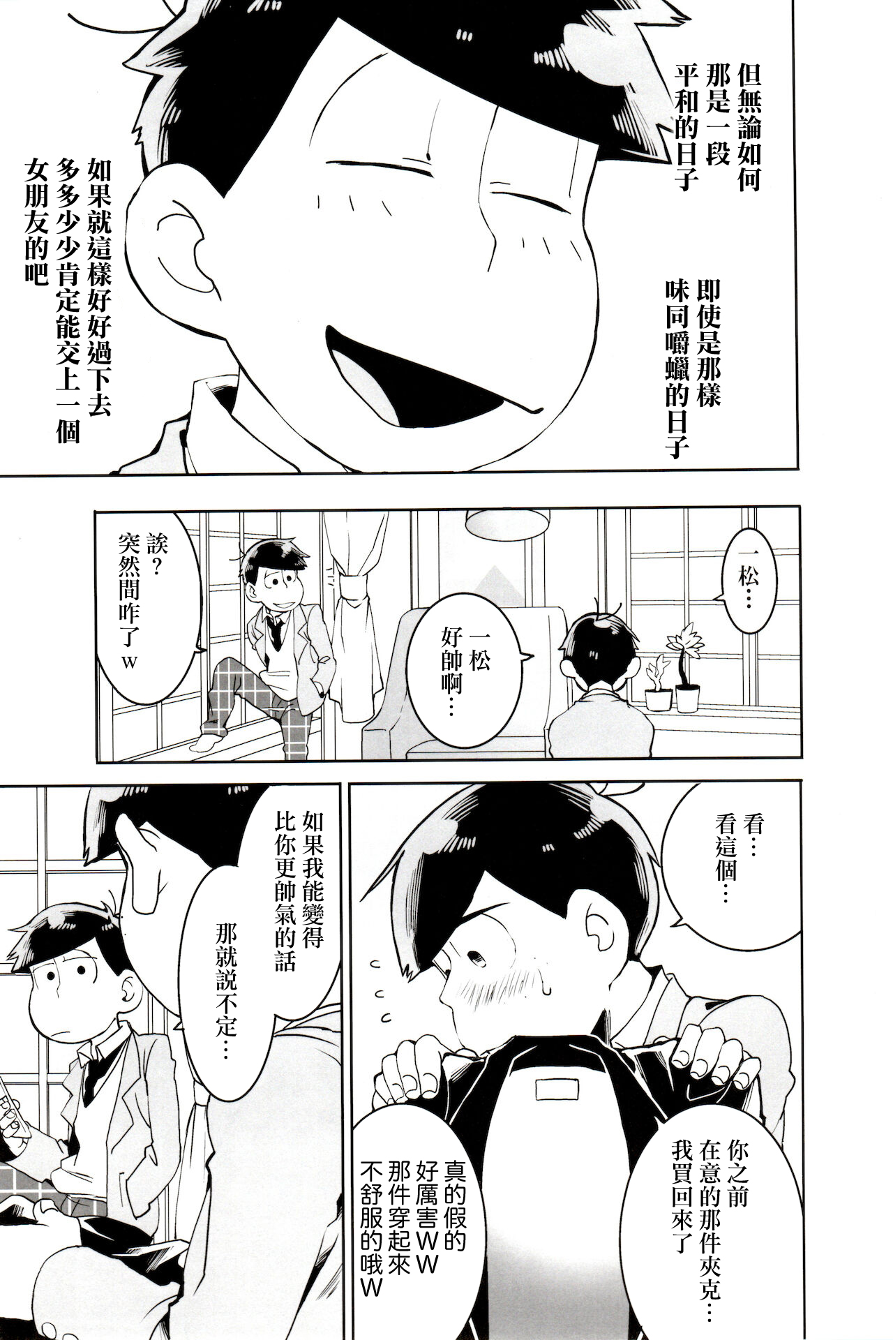 x2 ASSORT2 page 5 full