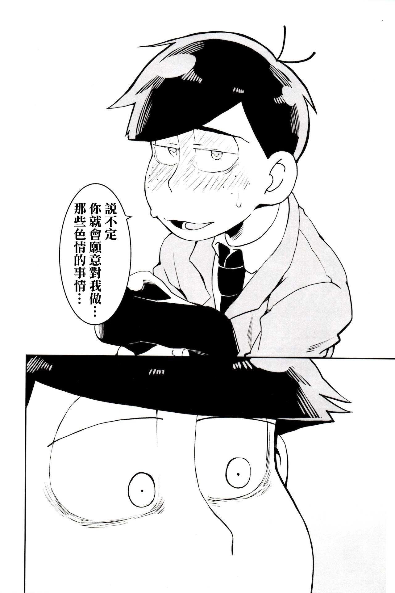 x2 ASSORT2 page 6 full