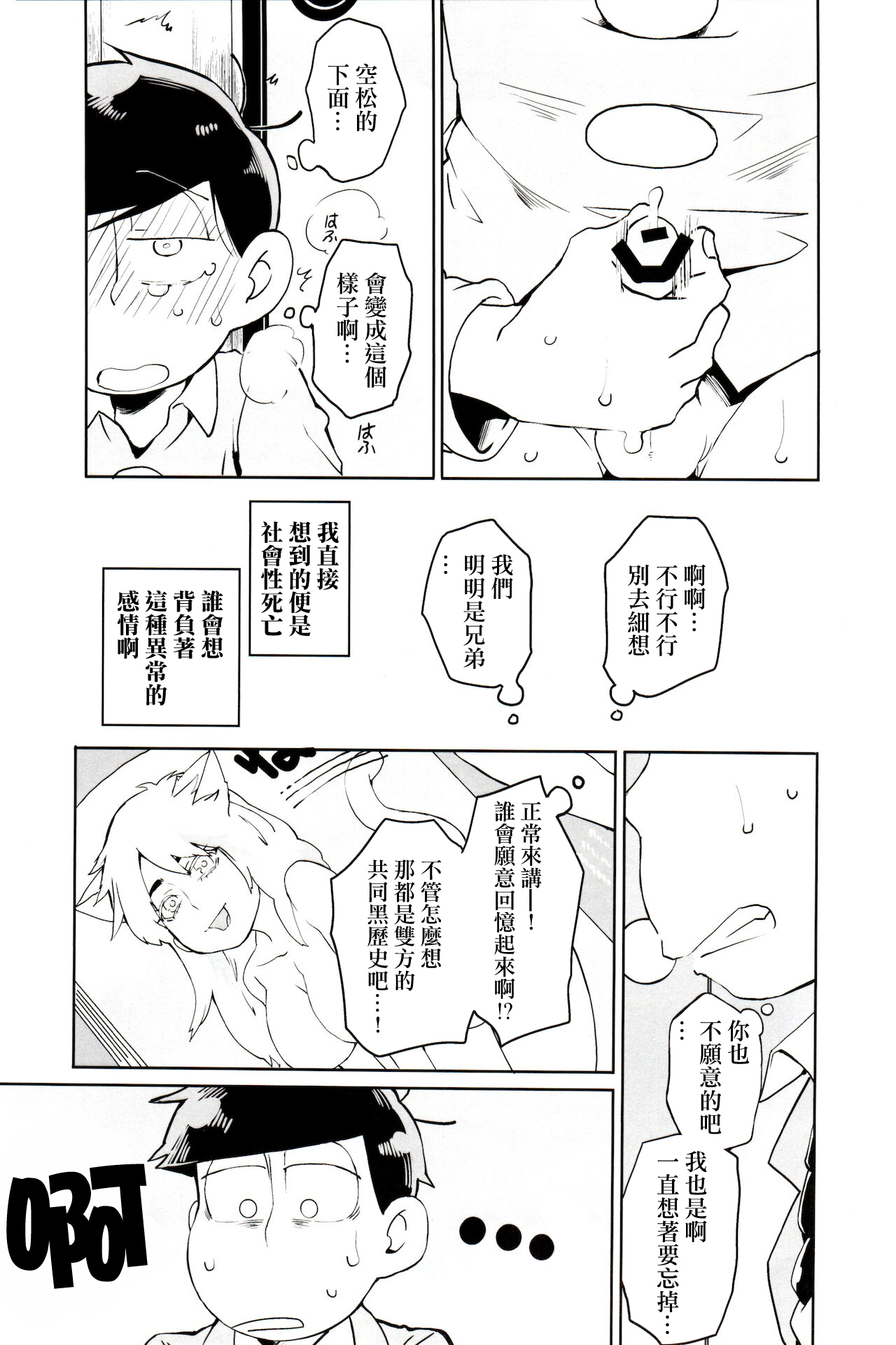 x2 ASSORT2 page 9 full
