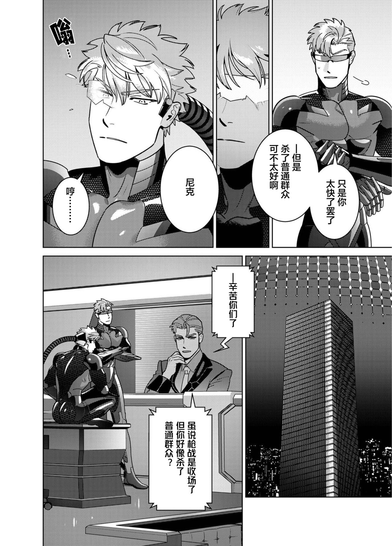 <CELEVERIN> page 10 full