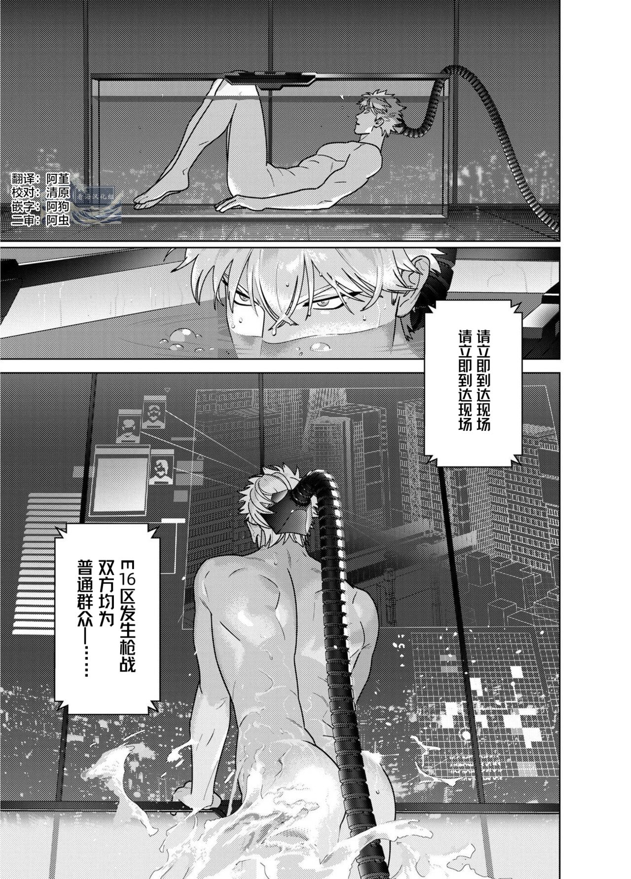 <CELEVERIN> page 3 full