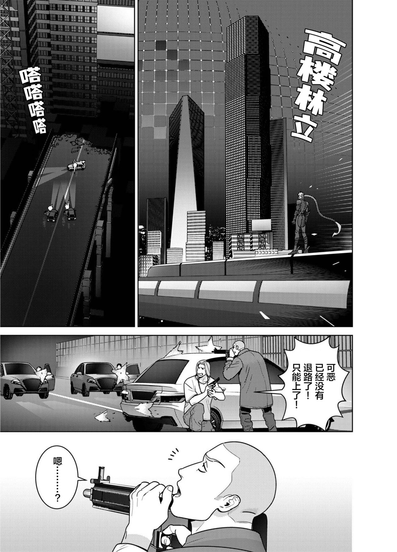 <CELEVERIN> page 7 full