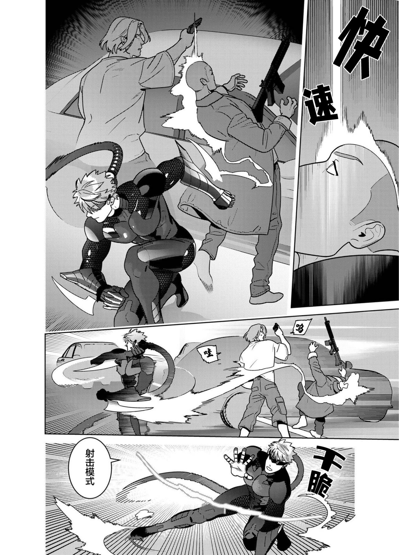 <CELEVERIN> page 8 full