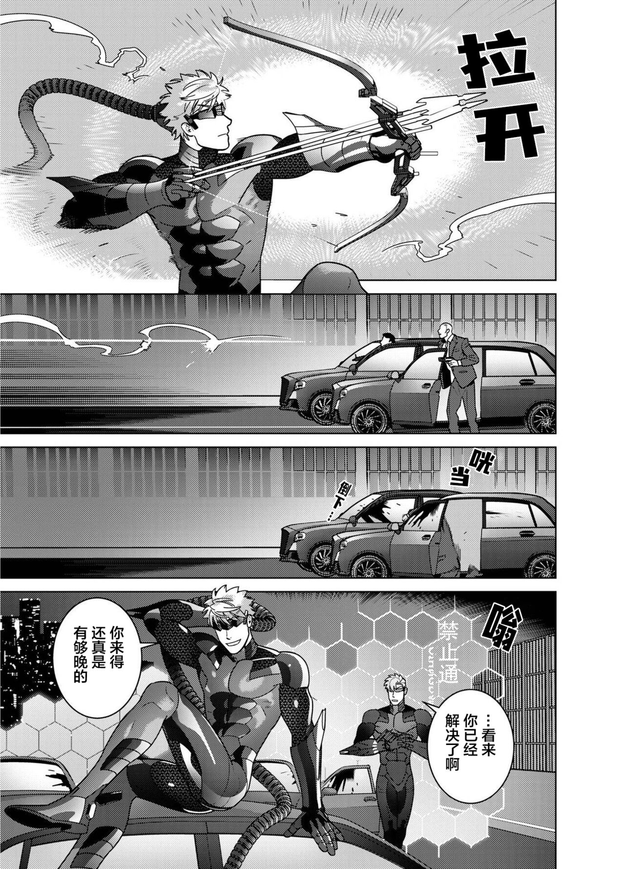 <CELEVERIN> page 9 full