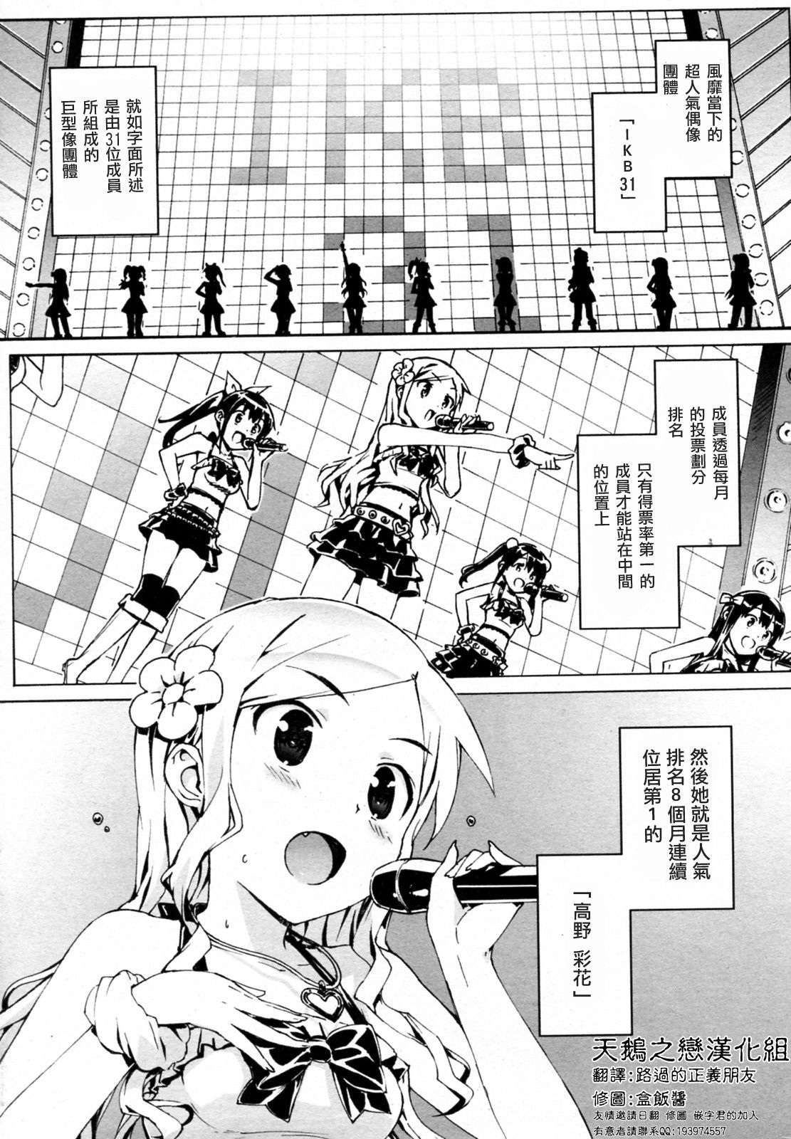Idol Sister 1-5 page 1 full