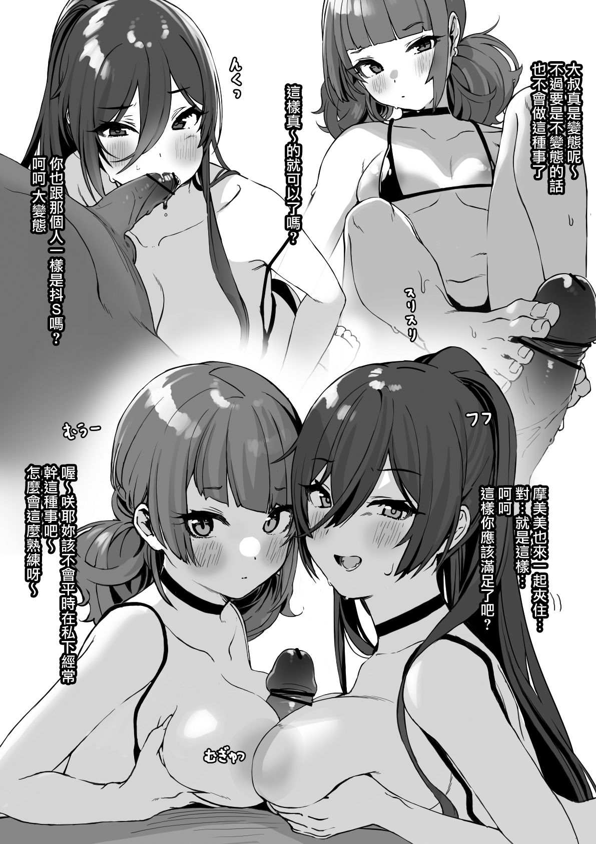 10-gatsu no Ero Manga page 2 full