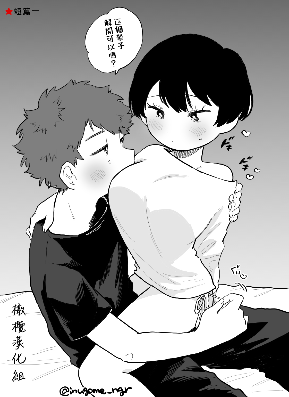 otonari-san wa itsumo kawatta baito o shite iru｜我隔壁的邻居总是在做着奇怪的兼职 page 1 full