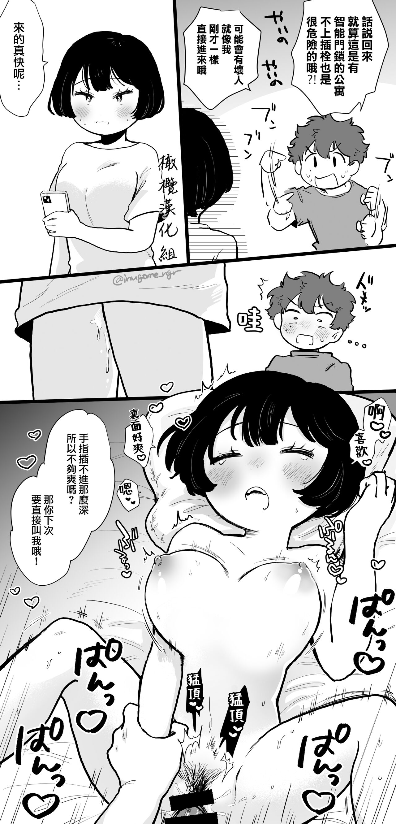 otonari-san wa itsumo kawatta baito o shite iru｜我隔壁的邻居总是在做着奇怪的兼职 page 10 full
