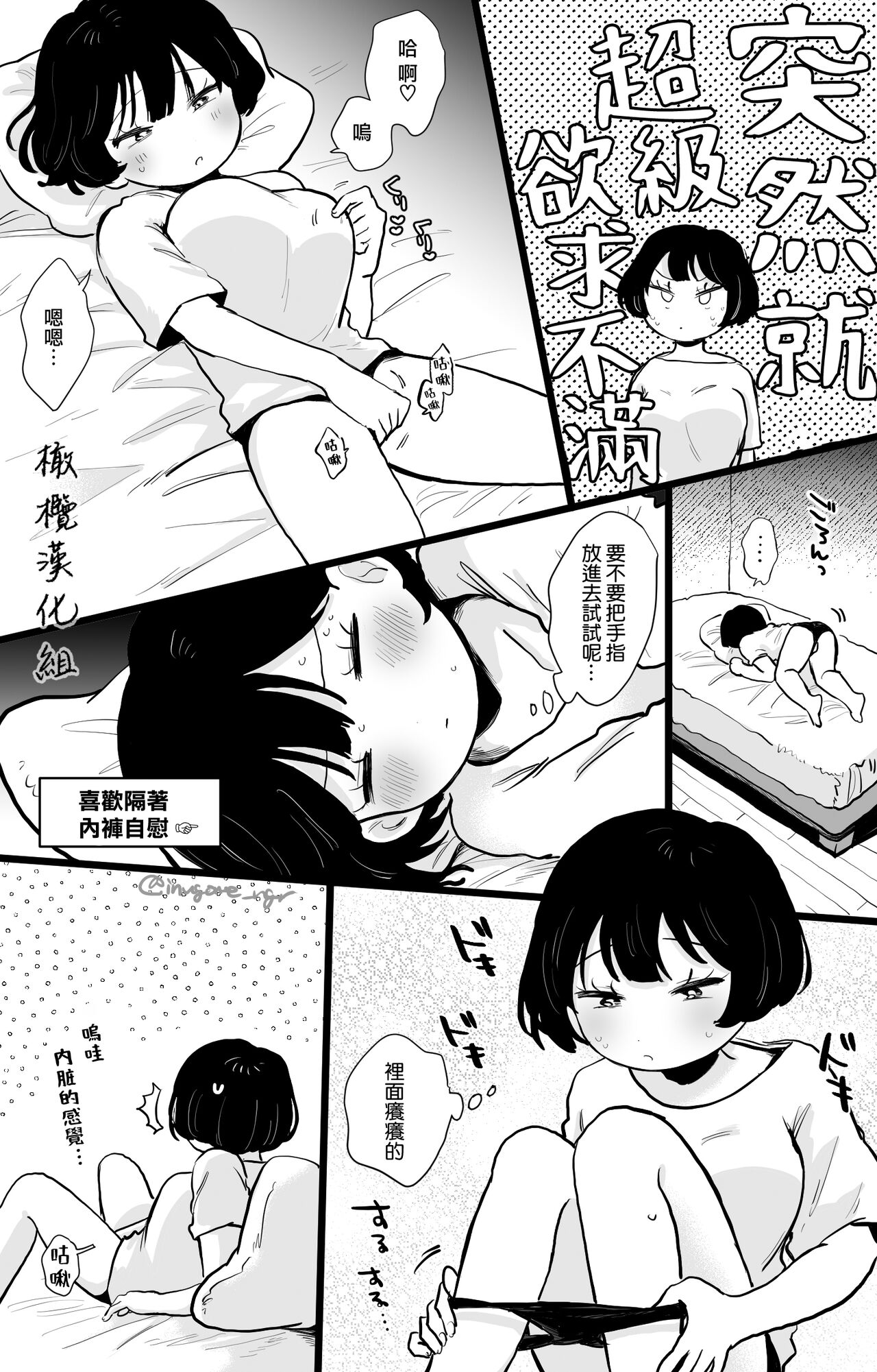 otonari-san wa itsumo kawatta baito o shite iru｜我隔壁的邻居总是在做着奇怪的兼职 page 8 full