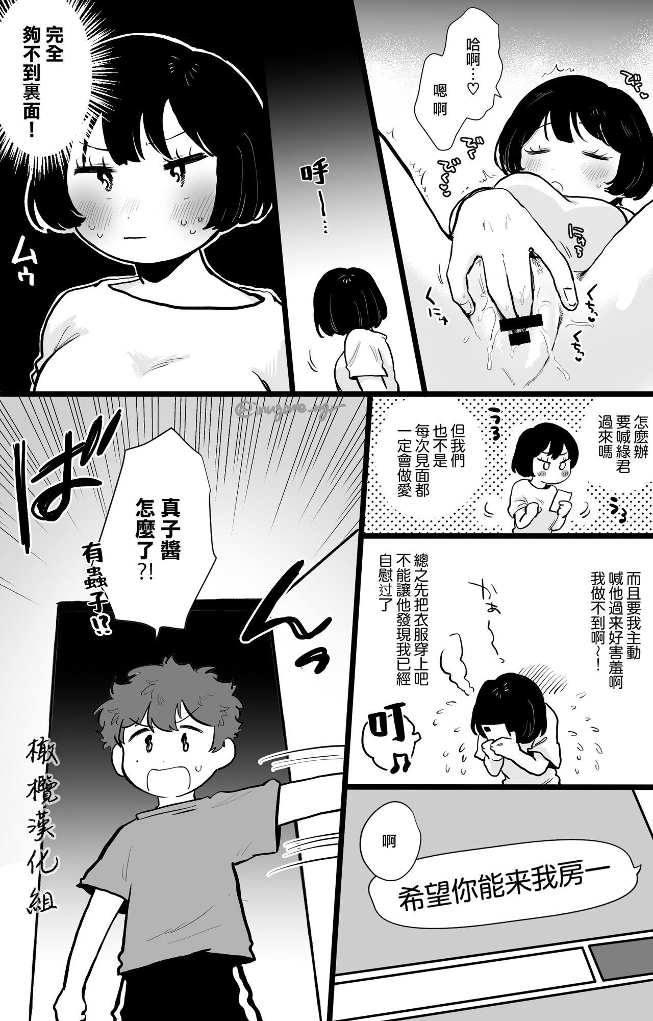 otonari-san wa itsumo kawatta baito o shite iru｜我隔壁的邻居总是在做着奇怪的兼职 page 9 full