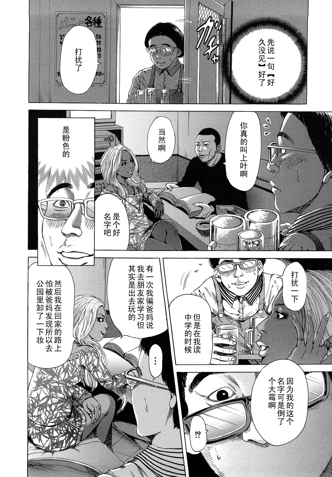 ageha page 6 full