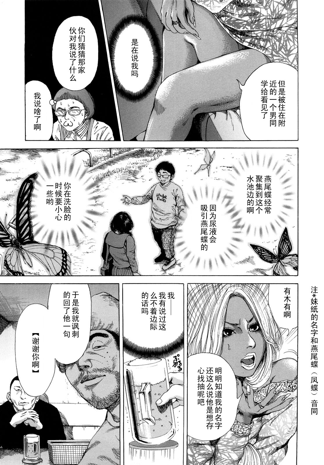 ageha page 7 full