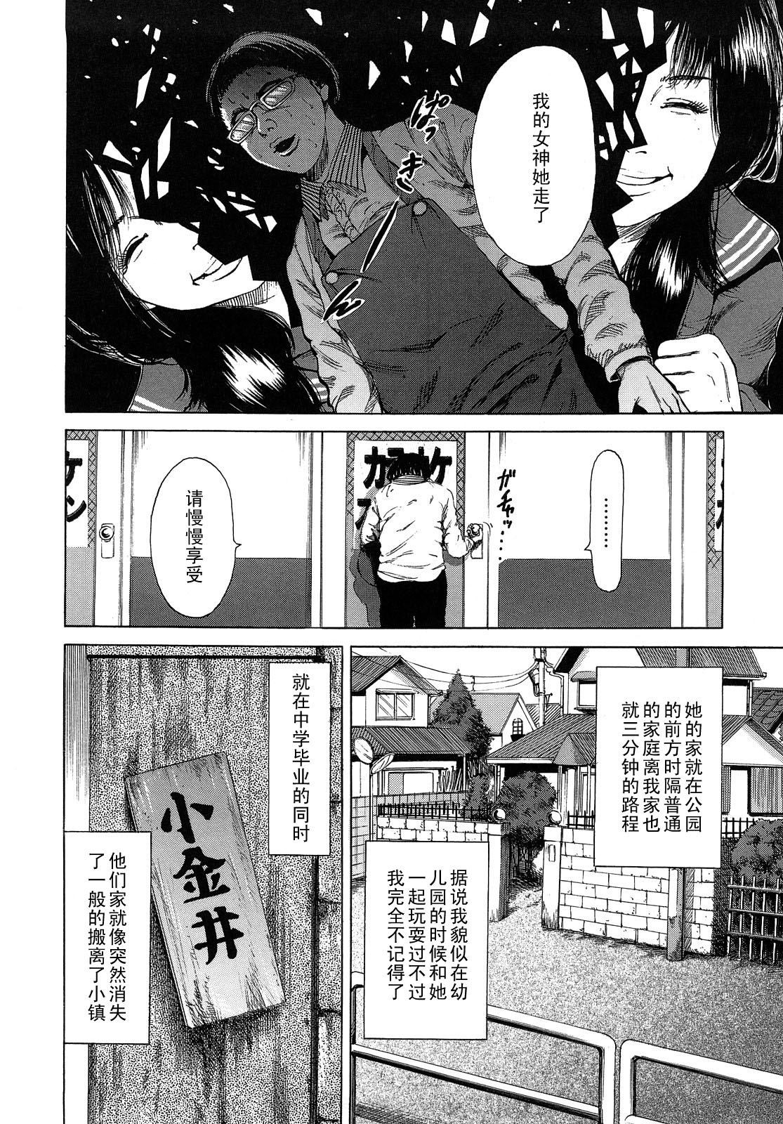 ageha page 8 full