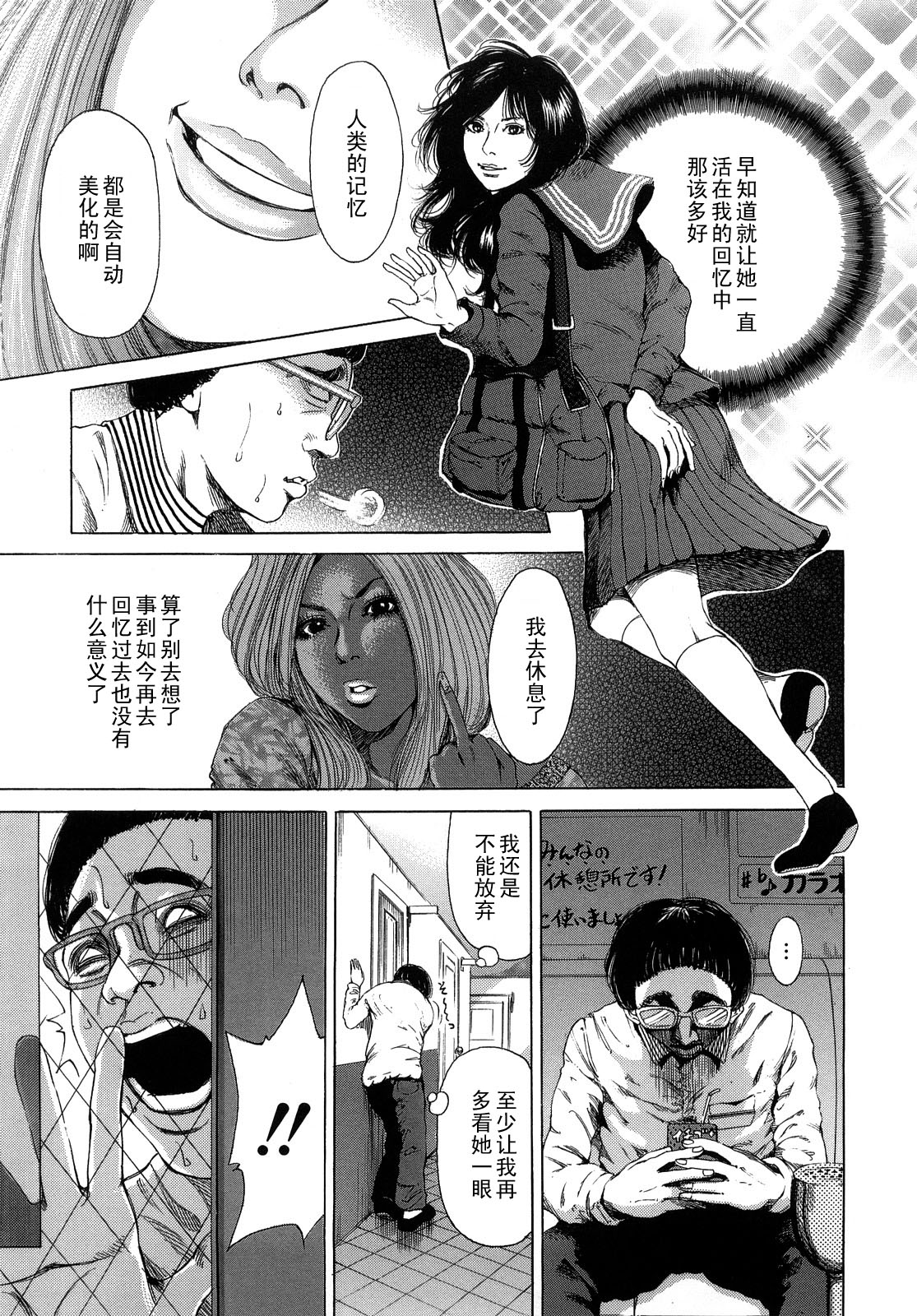 ageha page 9 full