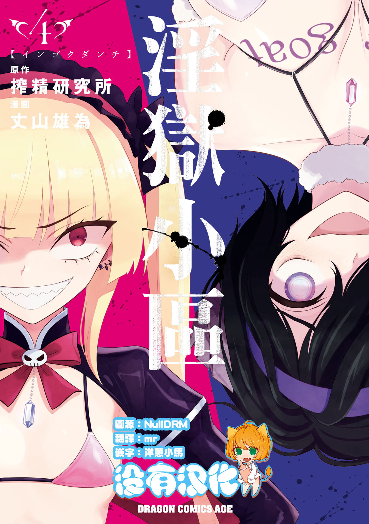 淫獄小區 ch15-16 page 1 full