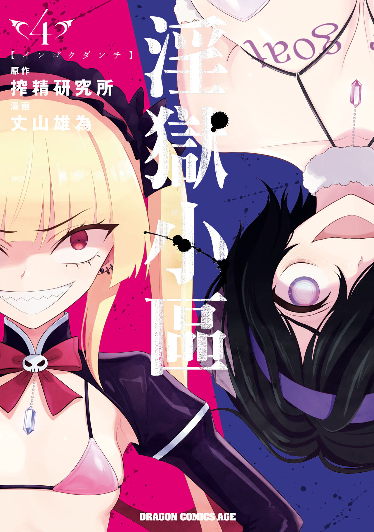 淫獄小區 ch15-16 page 2 full