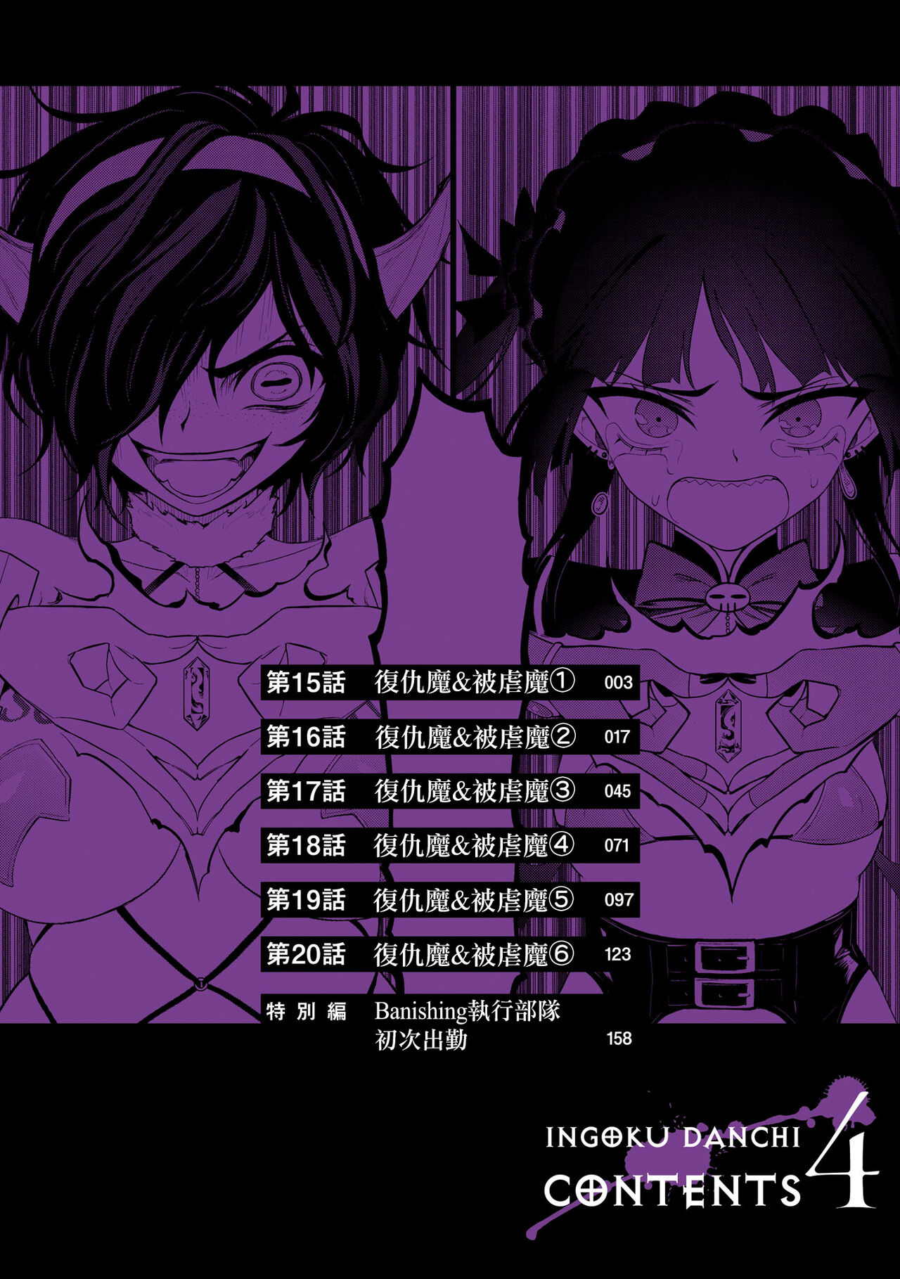 淫獄小區 ch15-16 page 7 full