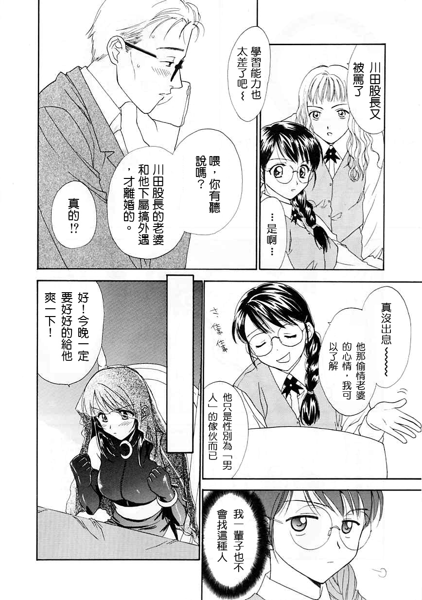 Oki Ni Mesumama page 10 full