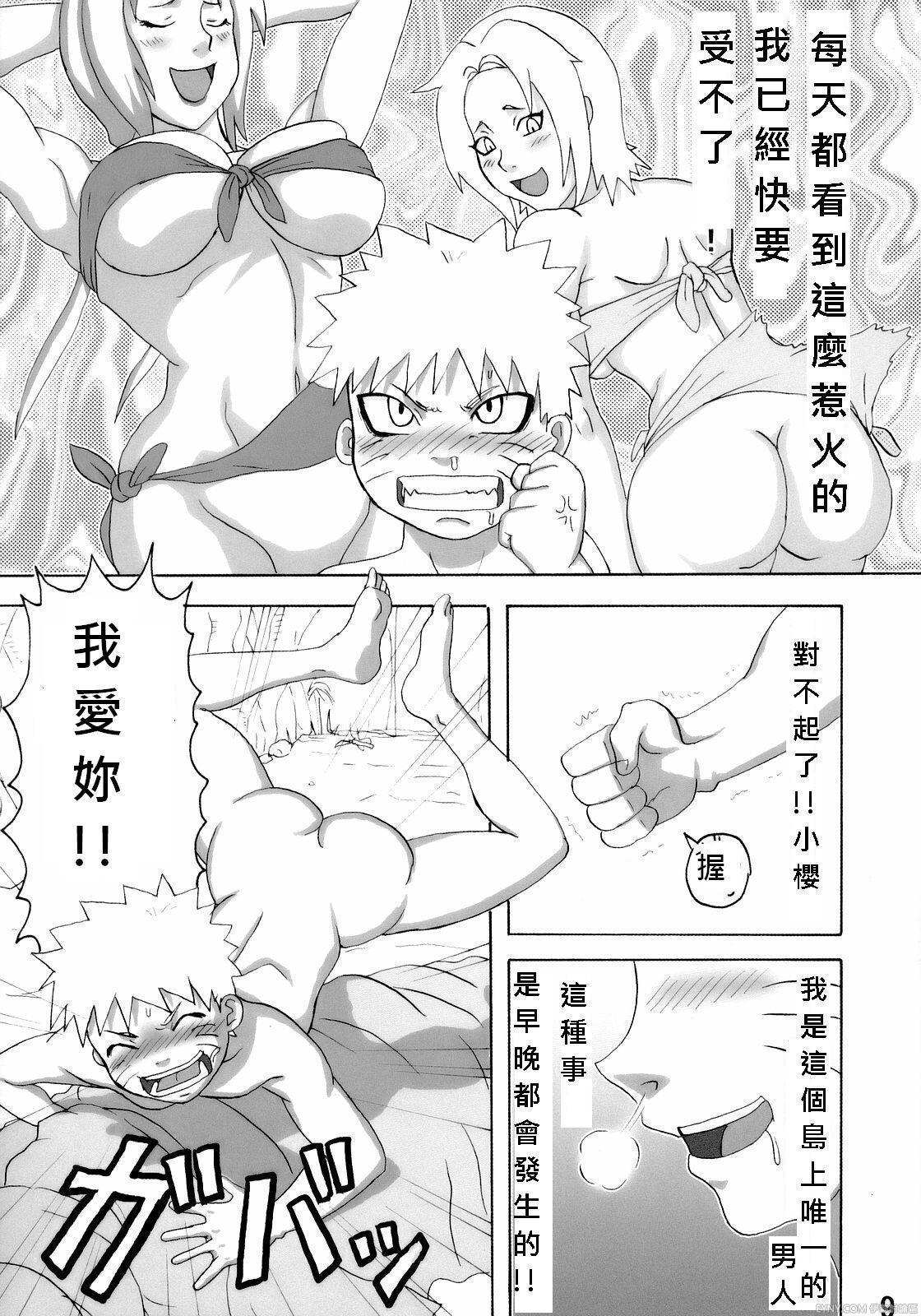 Jungle de Ikou! page 10 full