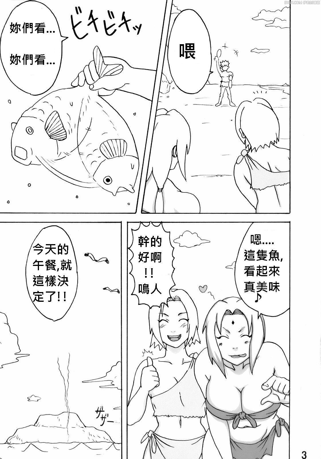 Jungle de Ikou! page 4 full