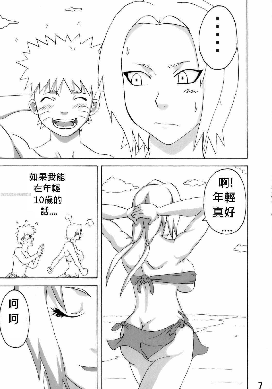 Jungle de Ikou! page 8 full