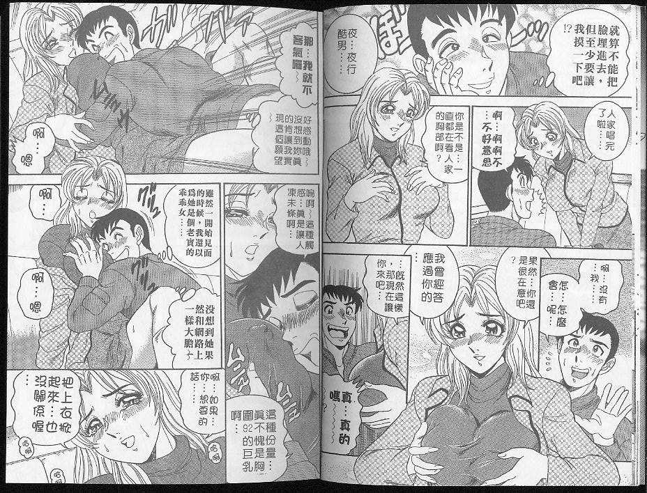 網路情人夢 page 10 full