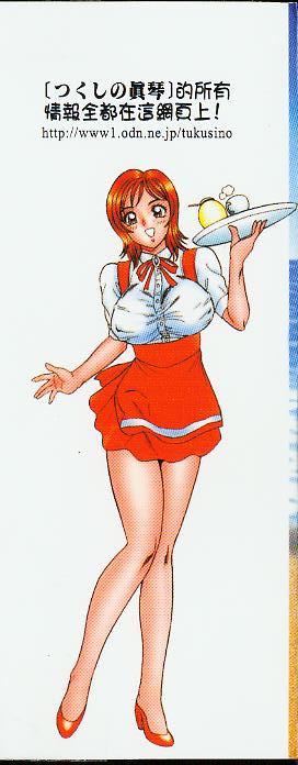 網路情人夢 page 3 full