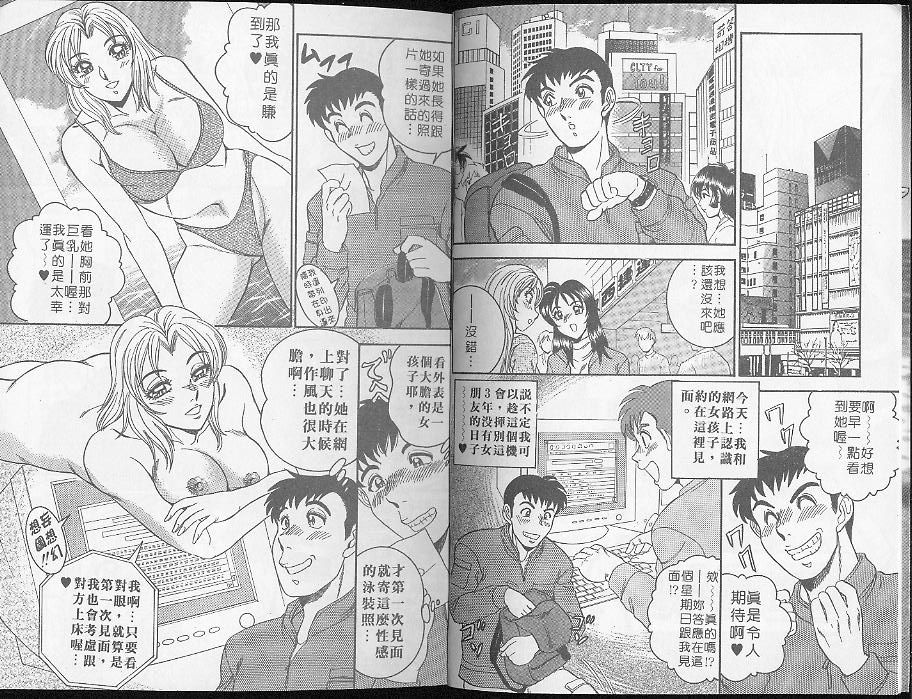 網路情人夢 page 6 full