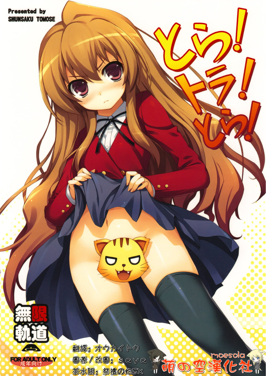 Tora! Tora! Tora! page 1 full