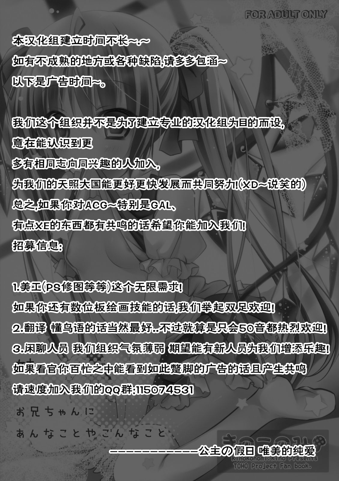 Imouto no Flandre ga Twin Tail ni shite Oniichan ni Anna koto ya Konna koto page 2 full