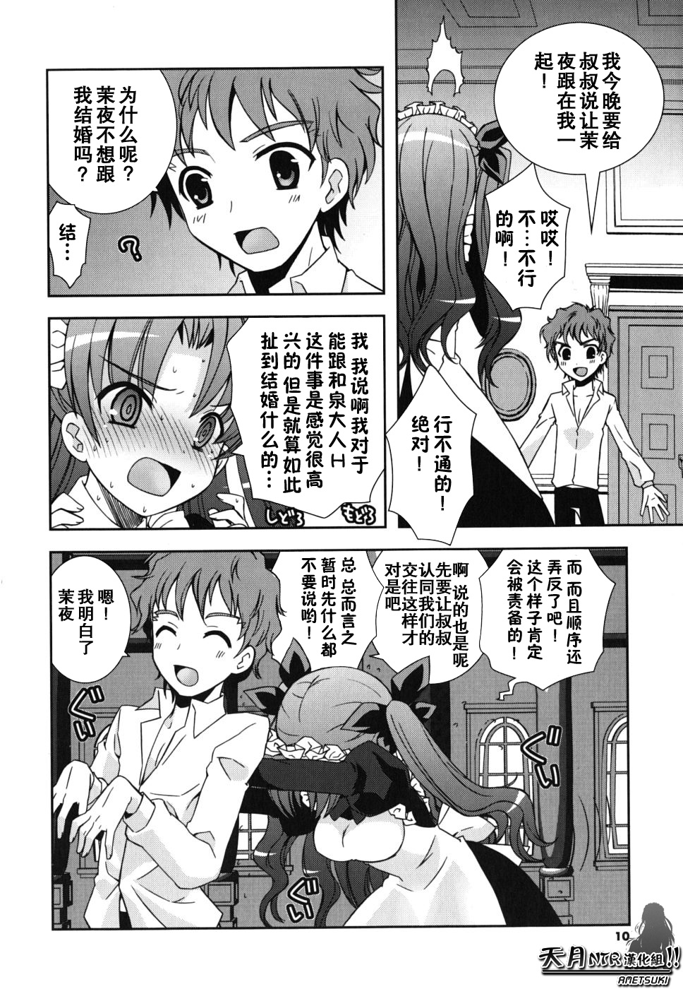Boku no Imouto ga Konnani Eroi Hazu ga Nai - My Younger Sister Cannot Be Such Lewdness. page 9 full