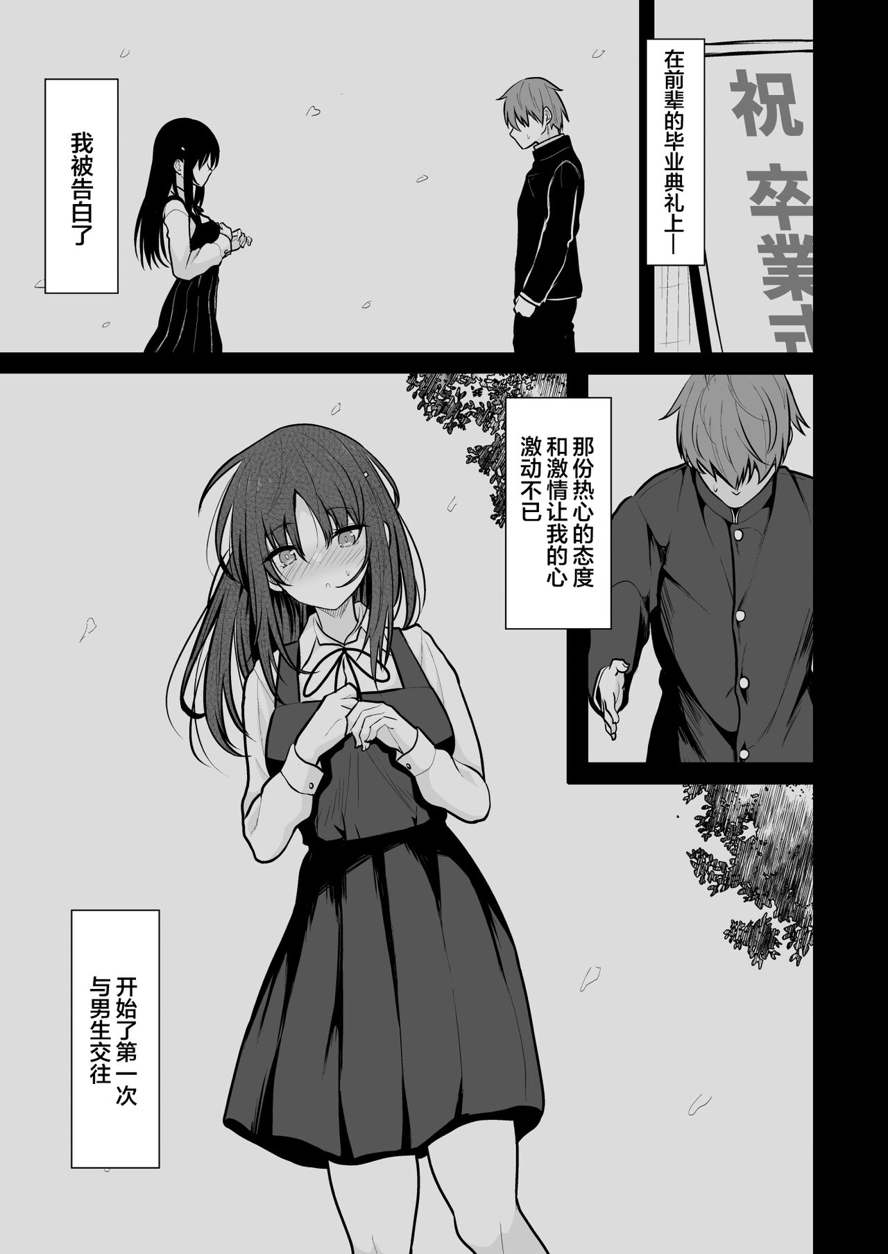 Seiso na Kanojo o Nakadashi Chuudoku ni Saseru made page 4 full