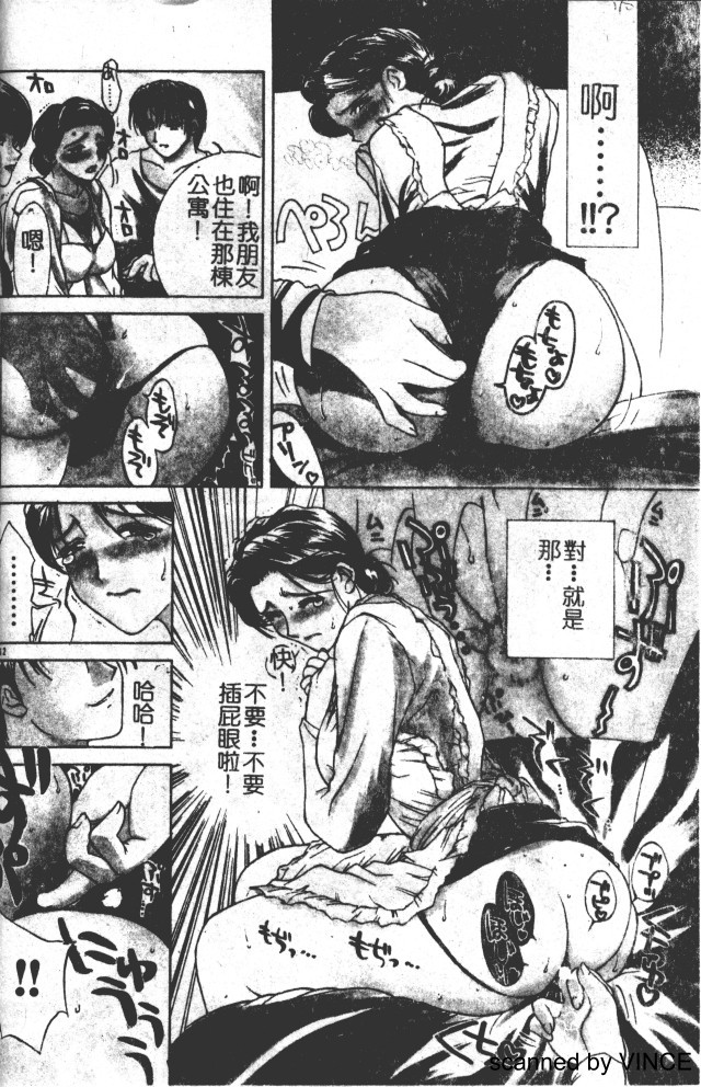 Zoku Enbo -Futari- page 10 full
