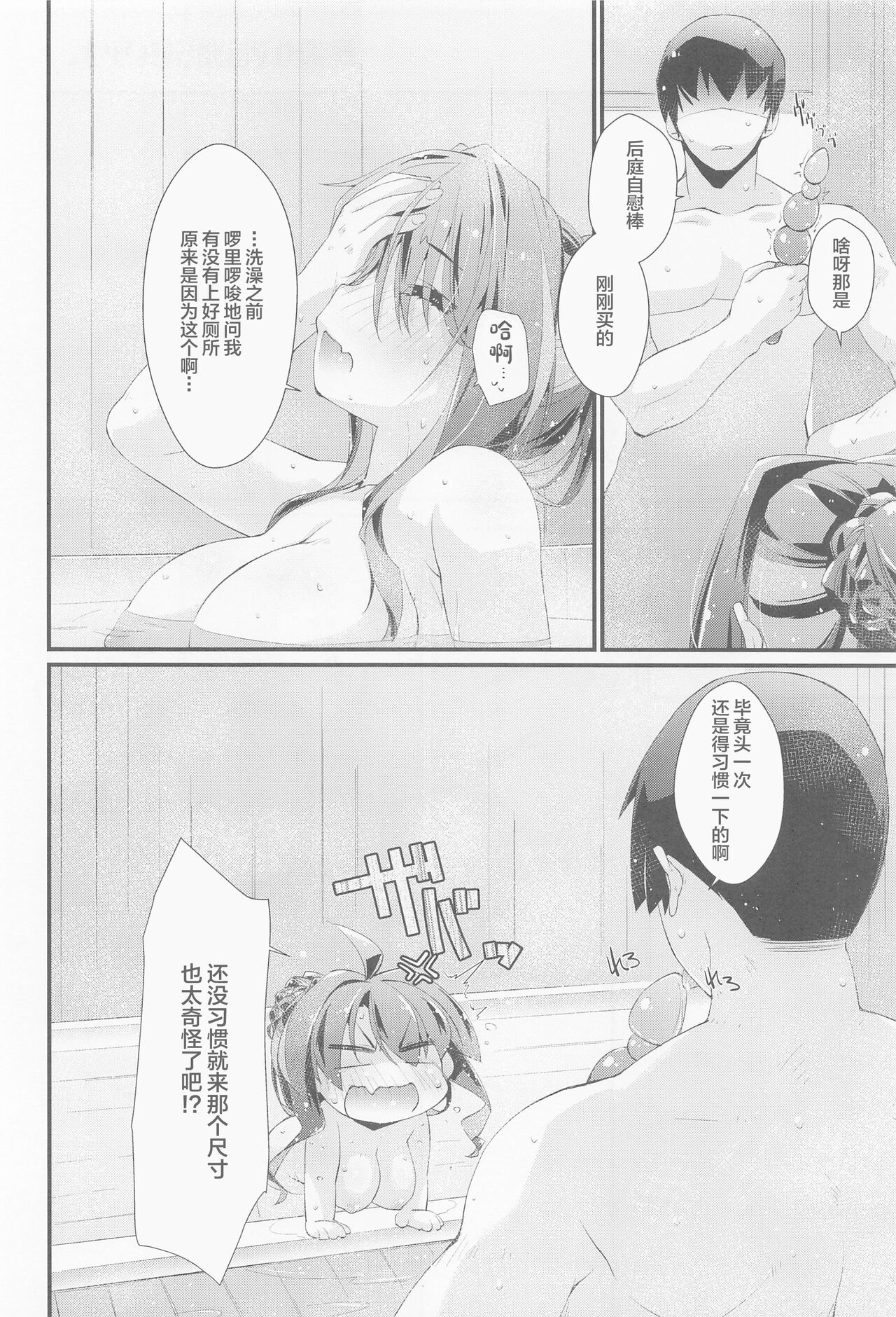 Naganami-sama no Shiranai Ana. page 5 full