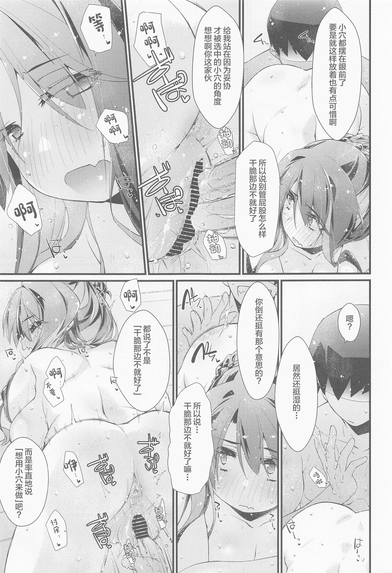Naganami-sama no Shiranai Ana. page 8 full