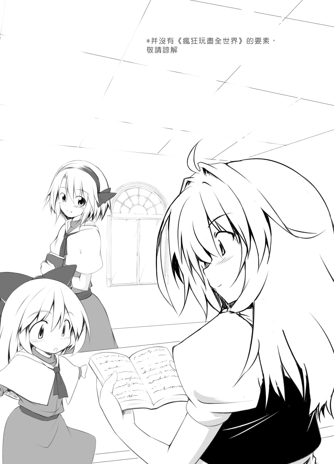 Mari Ali Doudeshou page 2 full