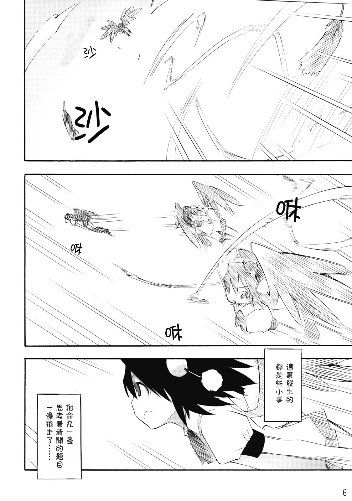 Mahou no Mori de Deaetara ~Dai Rantou Shokushu Brothers hen~ page 6 full