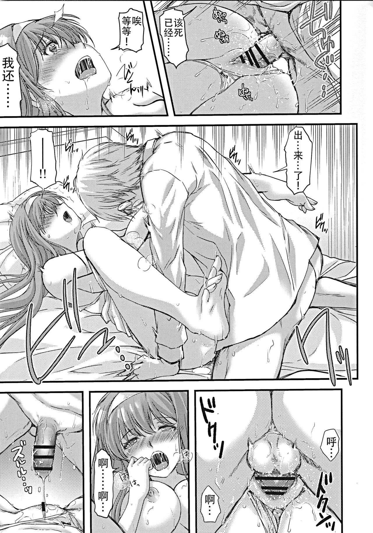 Shiori Dai-Nijuunana-Shou Kago no Naka no Melancholic - Shiori Volume 27 The Melancholic In The Cage page 9 full