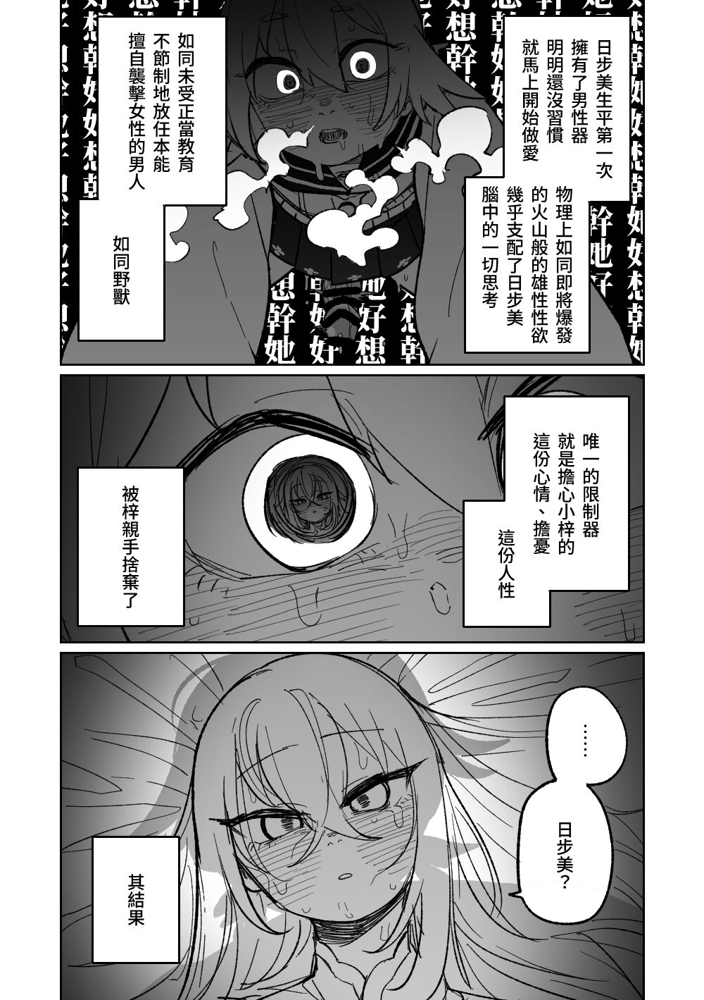 Jaaku na Perochuu ni Shizumu | 沉溺於邪惡的舌吻 page 10 full