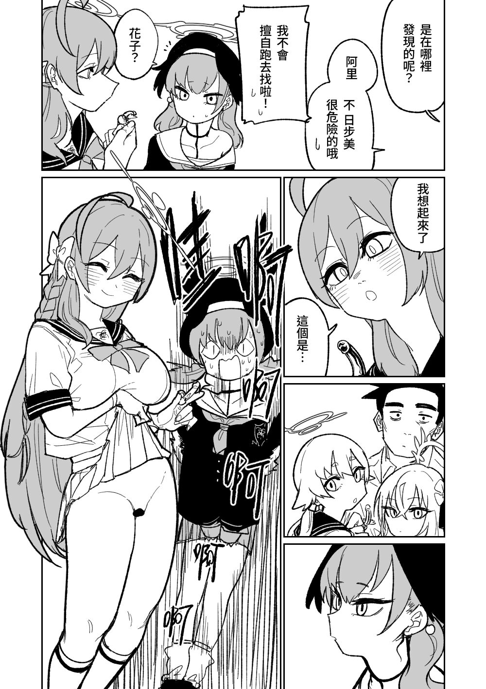 Jaaku na Perochuu ni Shizumu | 沉溺於邪惡的舌吻 page 2 full