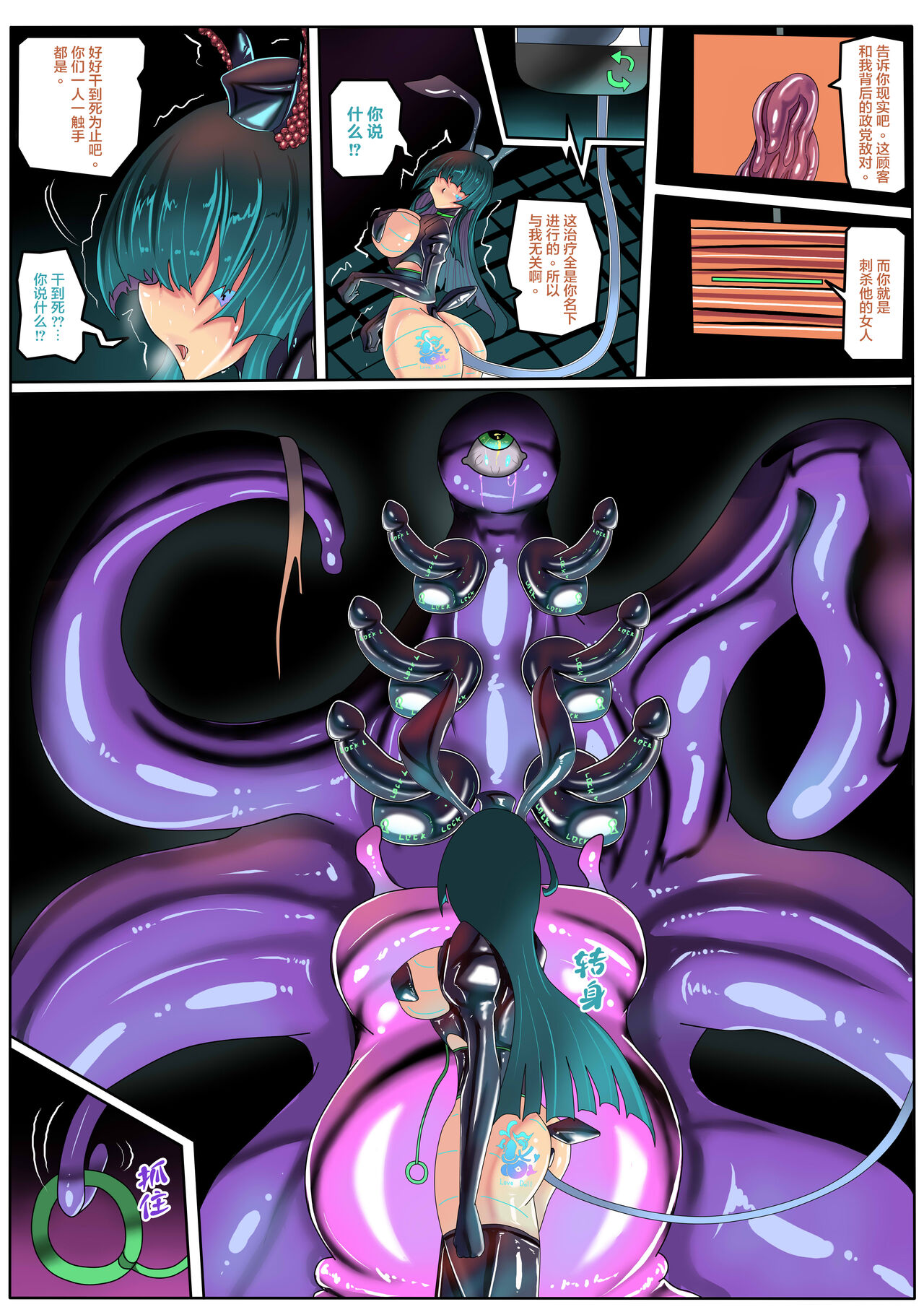 BUNNY & TENTACLE 2 PART B page 10 full