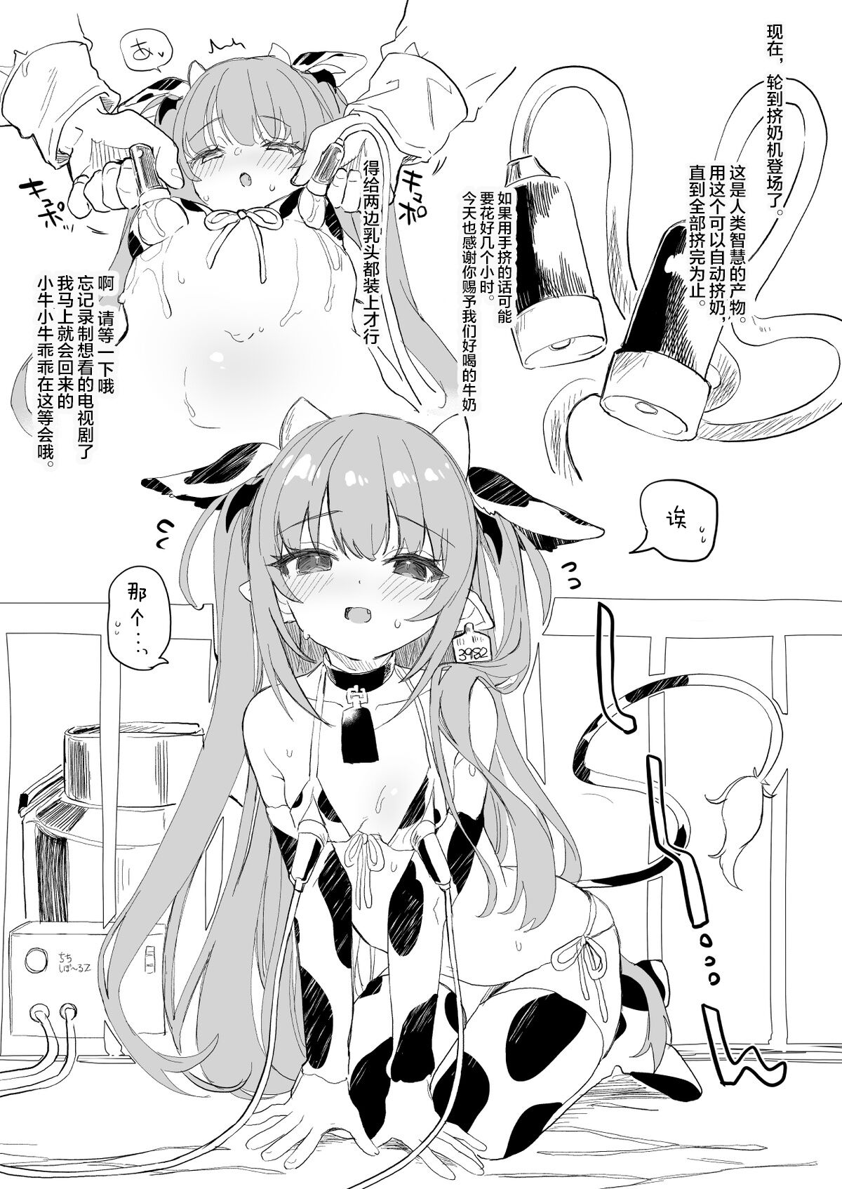 Youkoso Rurumu Bokujou | 欢迎光临露露姆牧场 page 3 full