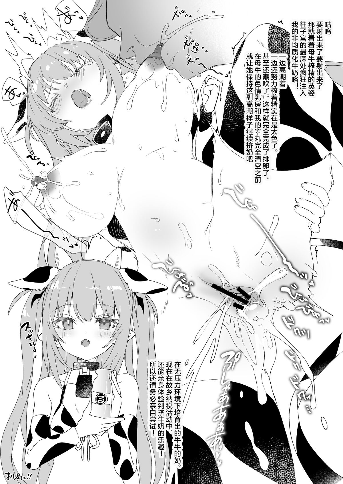 Youkoso Rurumu Bokujou | 欢迎光临露露姆牧场 page 7 full