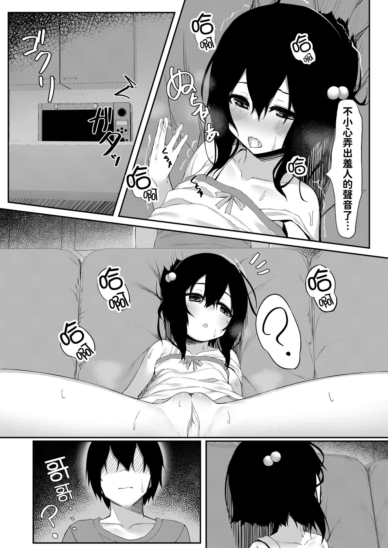 Onii ga Miru dake tte Itta no ni! page 3 full