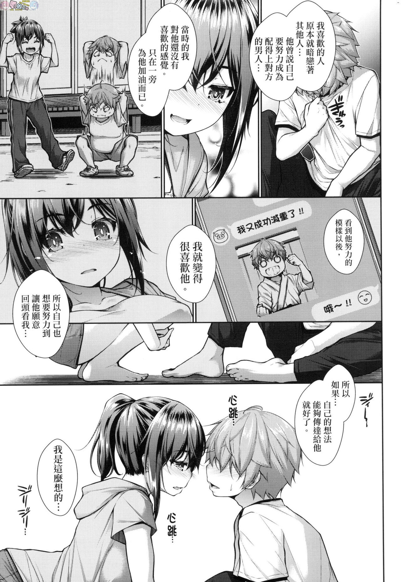 Chichi Toridori |  乳花撩亂 page 10 full