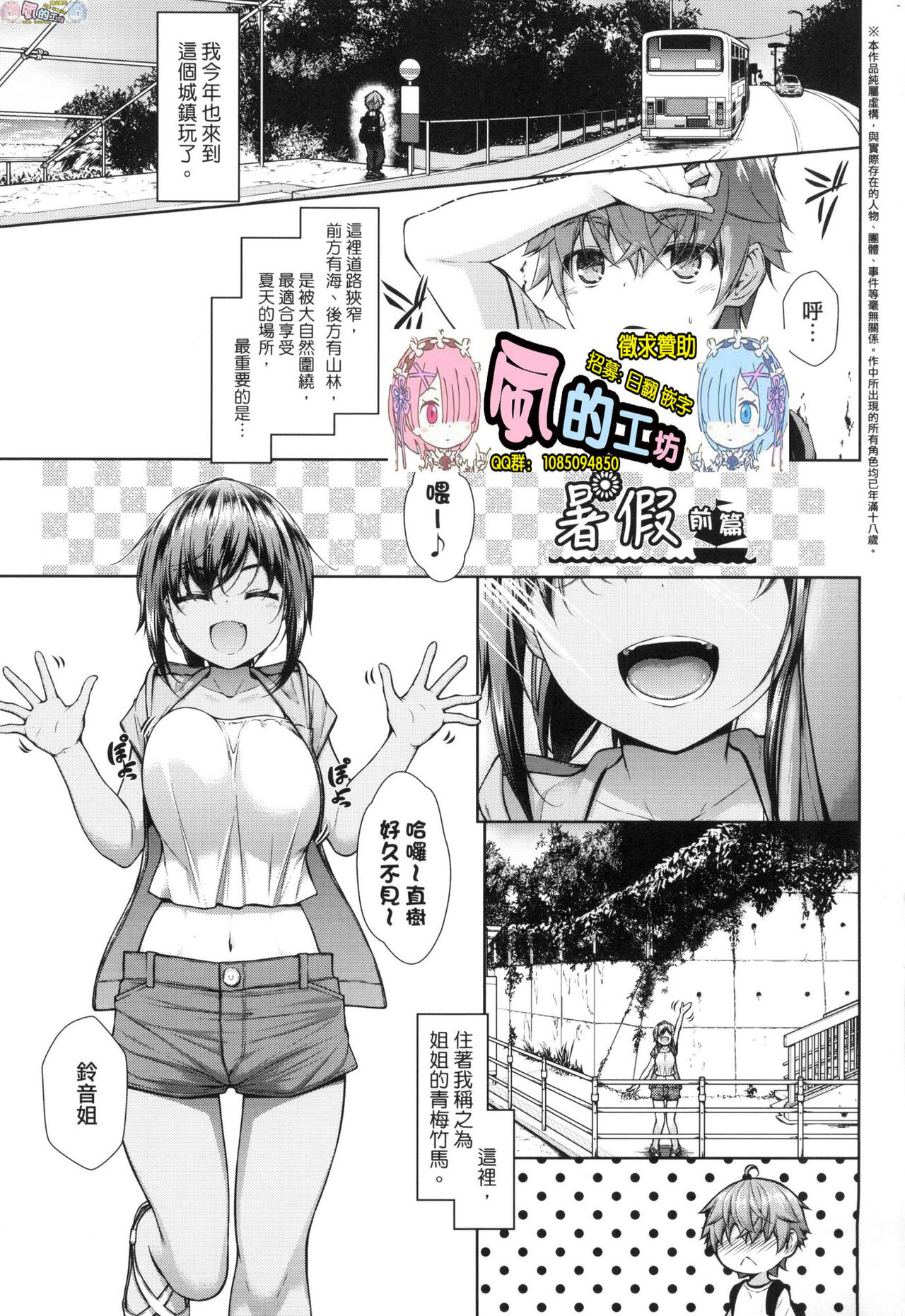 Chichi Toridori |  乳花撩亂 page 4 full