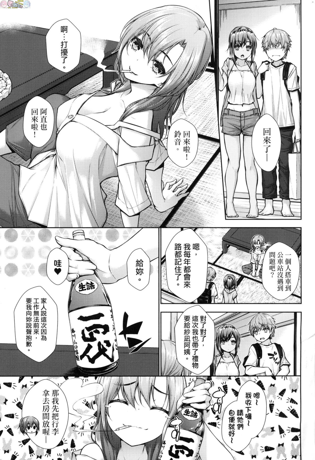 Chichi Toridori |  乳花撩亂 page 6 full