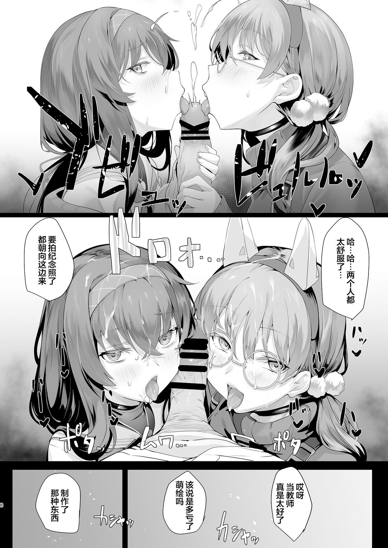 Mechanized Memories page 8 full