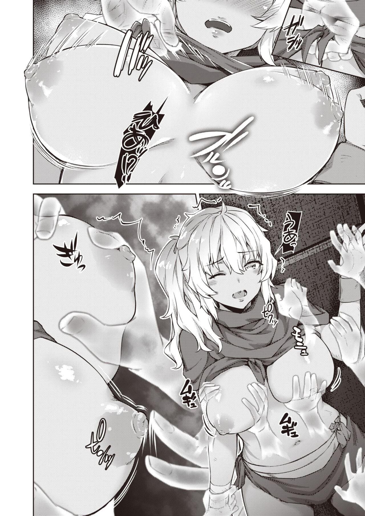 Matomo na Onna Boukensha ga Ero Trap Dungeon ni Mayoikonda Hanashi Ch. 5 page 8 full